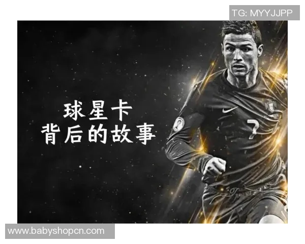 足球球星绑手背后的故事与象征意义探索